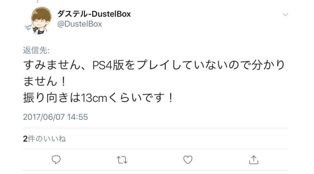 ダステル 振り向き