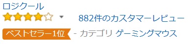 ロジクール G300s