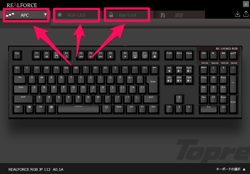 REALFORCE RGB ソフトウェア