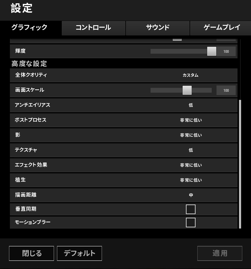 PC FPS 設定