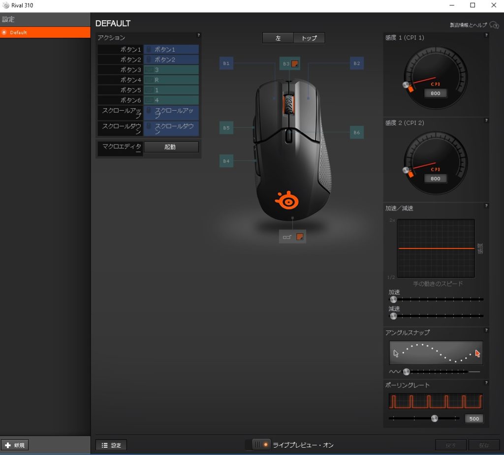 rival310 ソフトウェア