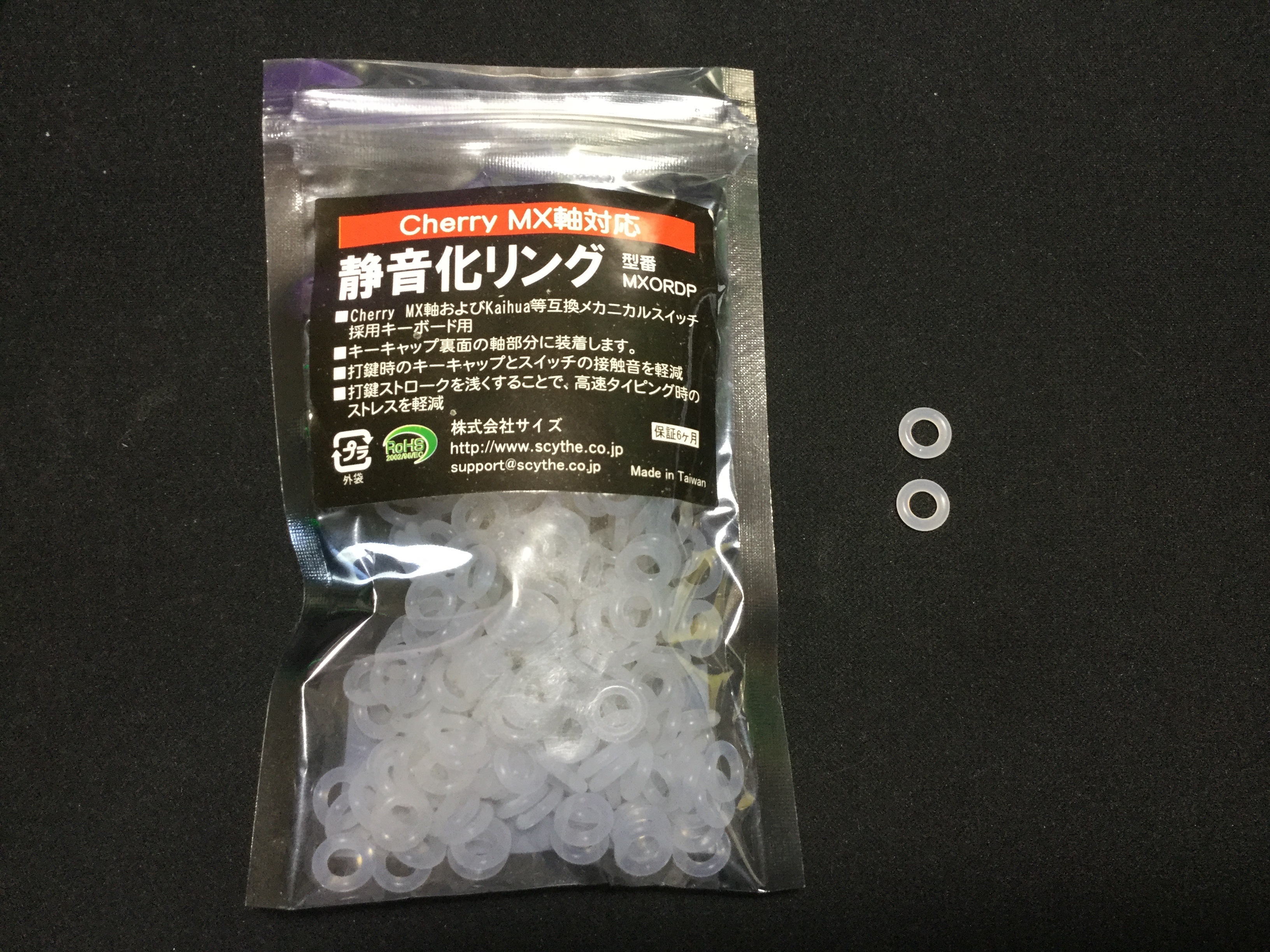 静音化リング