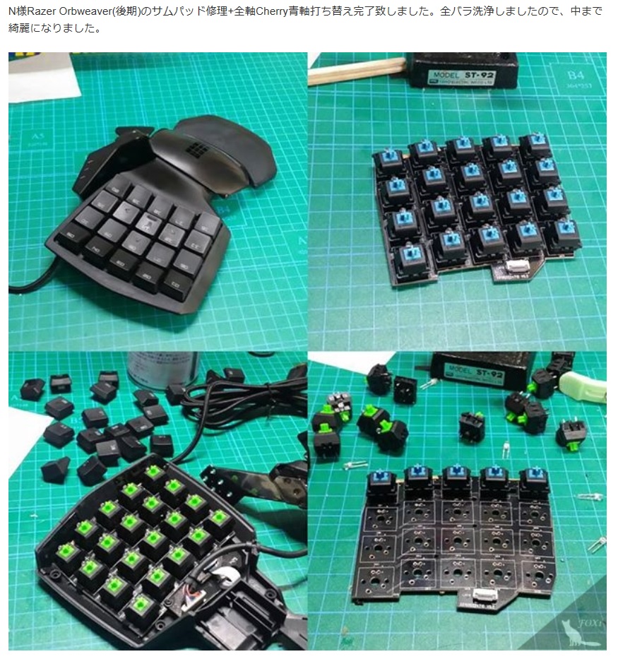フォックスワン キー交換
