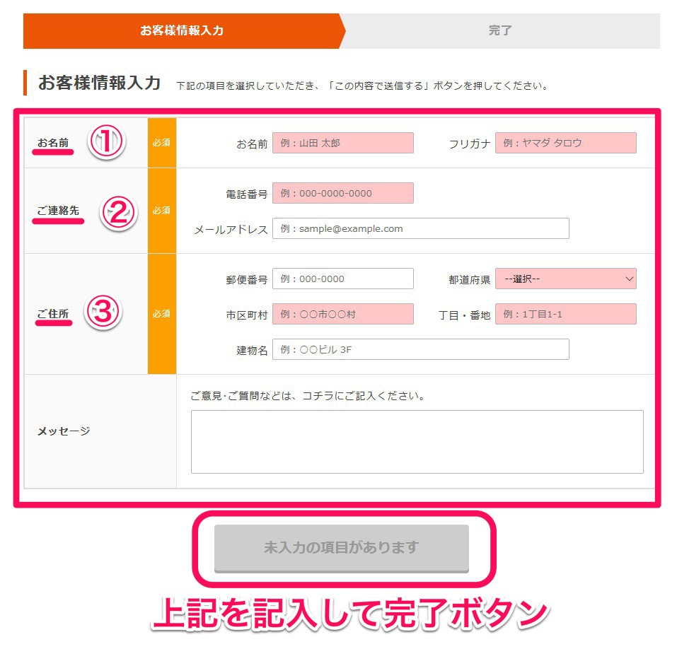 auひかり 申し込み手順