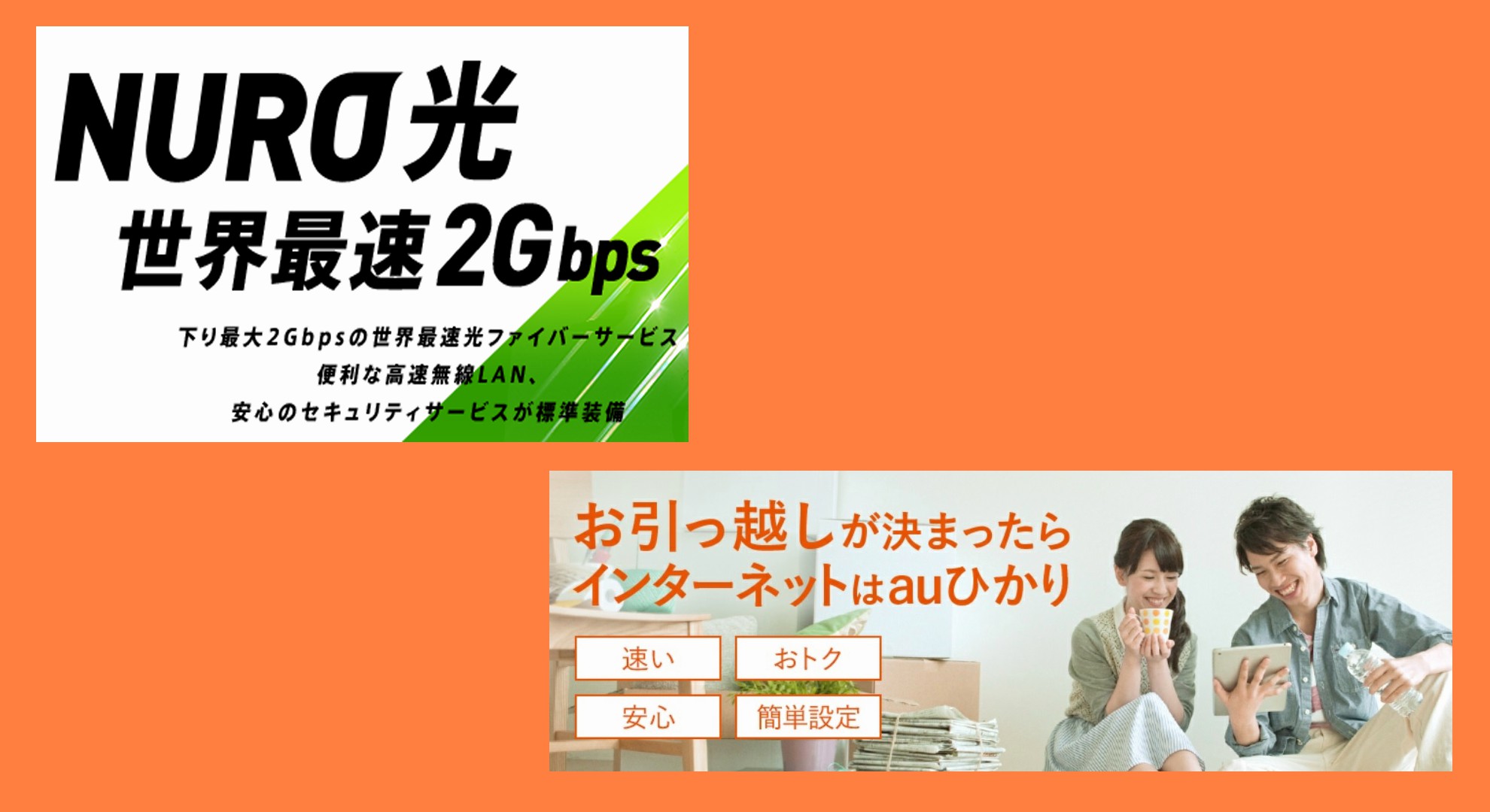 独自回線