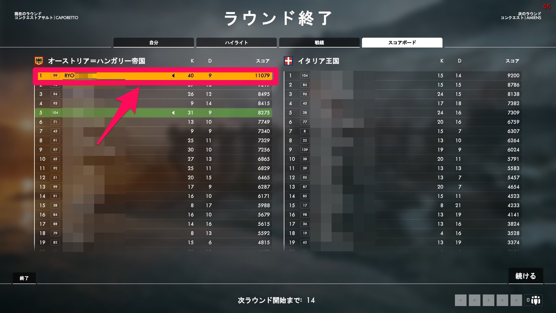 BF1 好成績