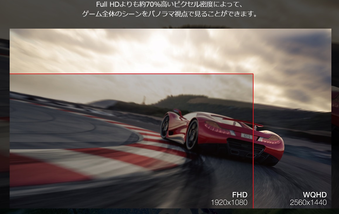 PX276 WQHD 画像