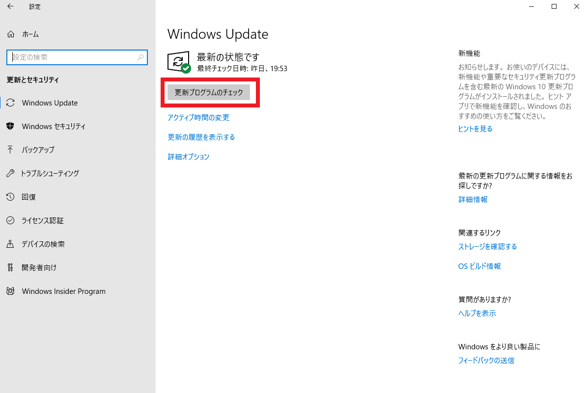 Windowsアップデート２