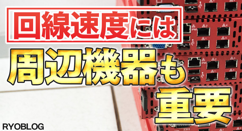 周辺機器