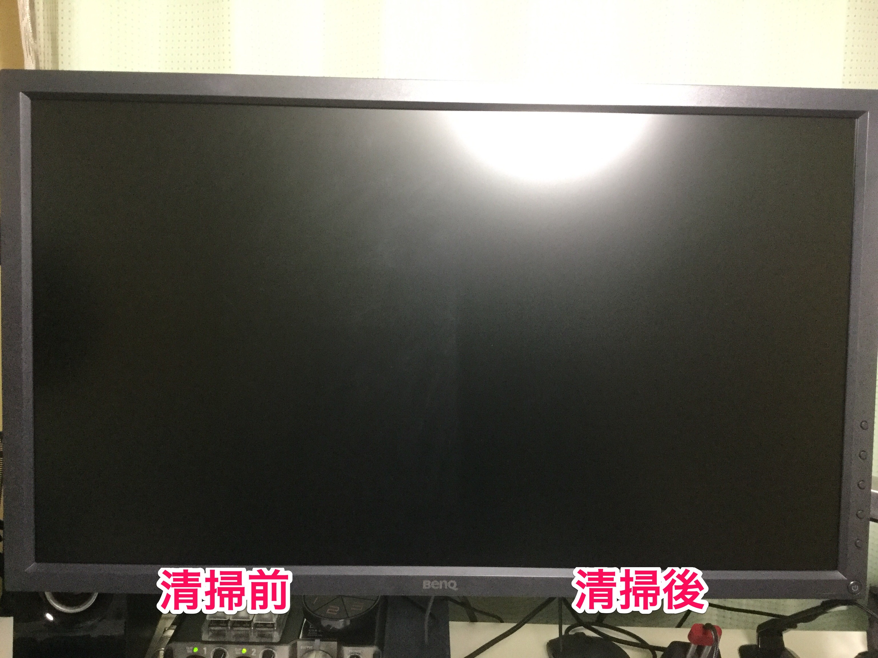 モニター清掃 比較