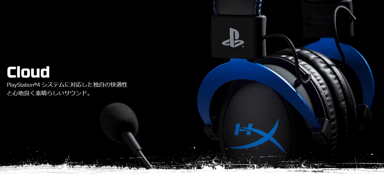 cloud ps4 大きな特徴