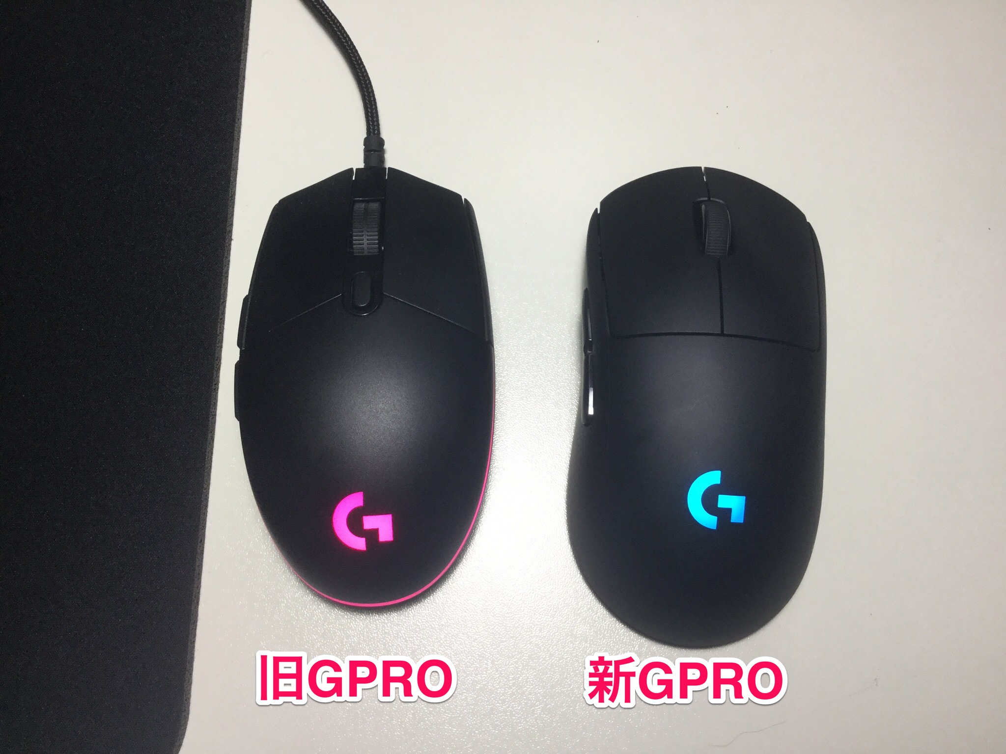 新旧GPRO 比較画像