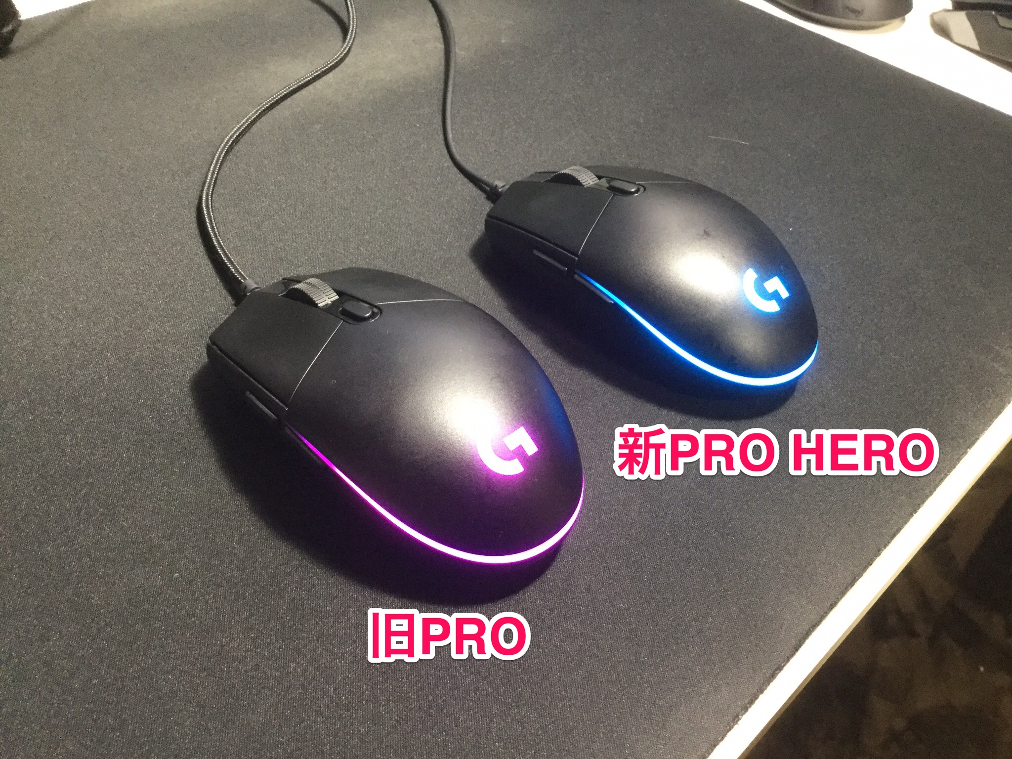 新旧 PRO 比較画像