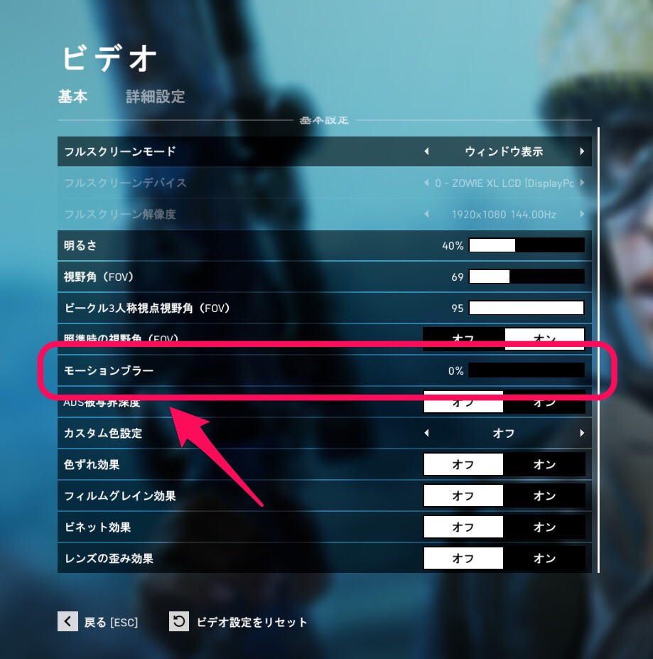 BF5 モーションブラー