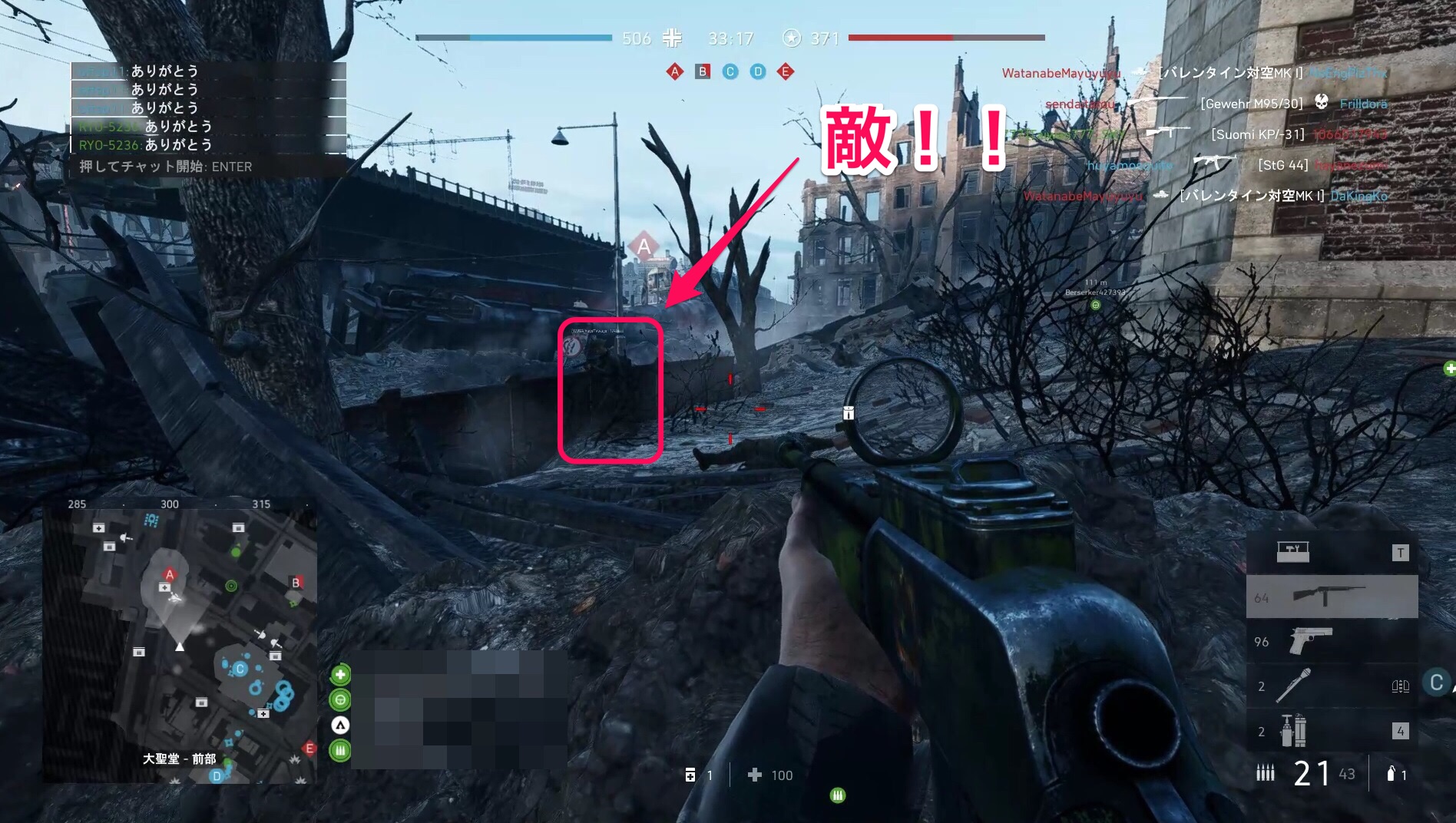 BF5 敵が見えない