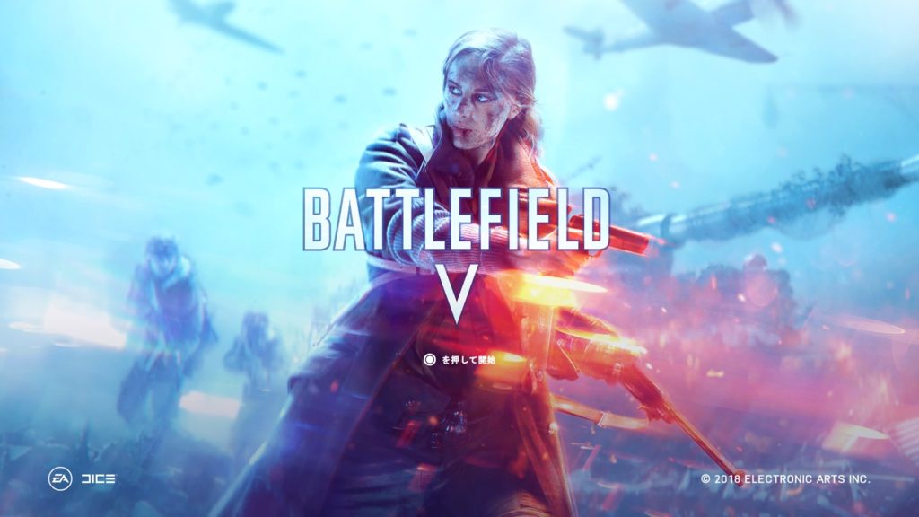 BF5
