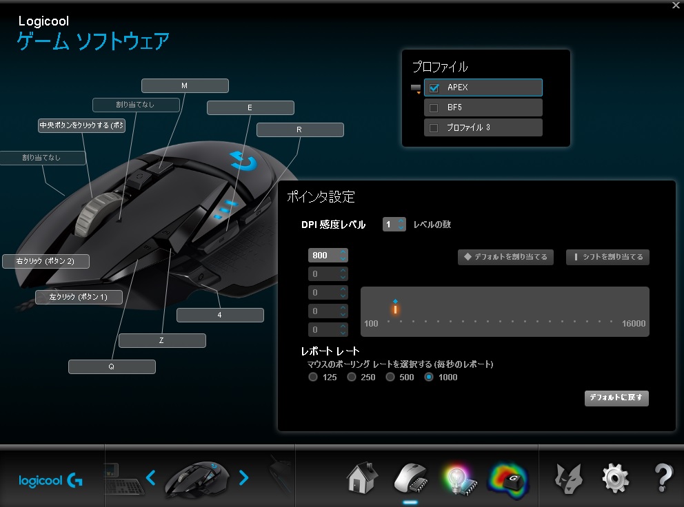 G502 HERO ソフトウェア編