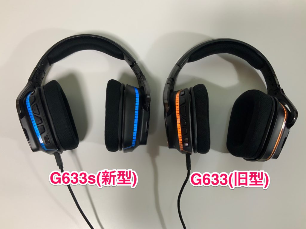 G633s G633 性能比較