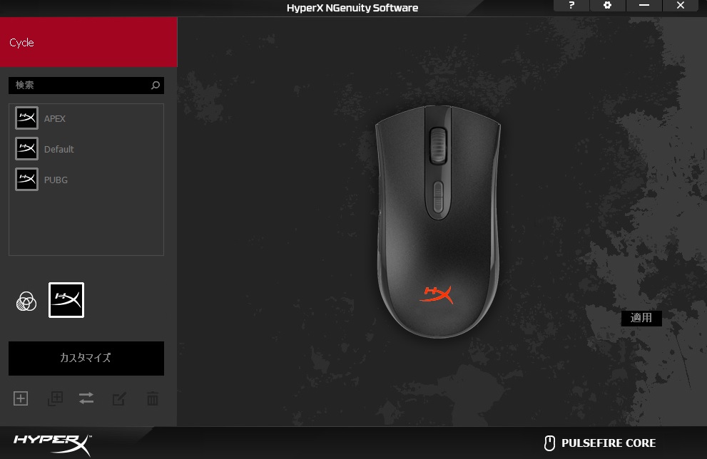 hyperX ソフトウェア
