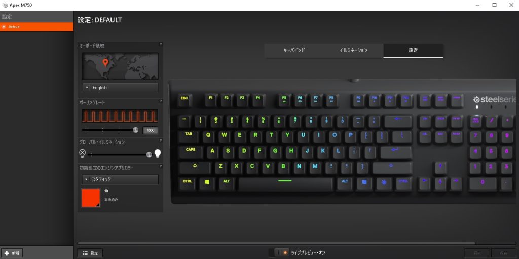 SteelSeries「APEX M750」 ソフトウェア