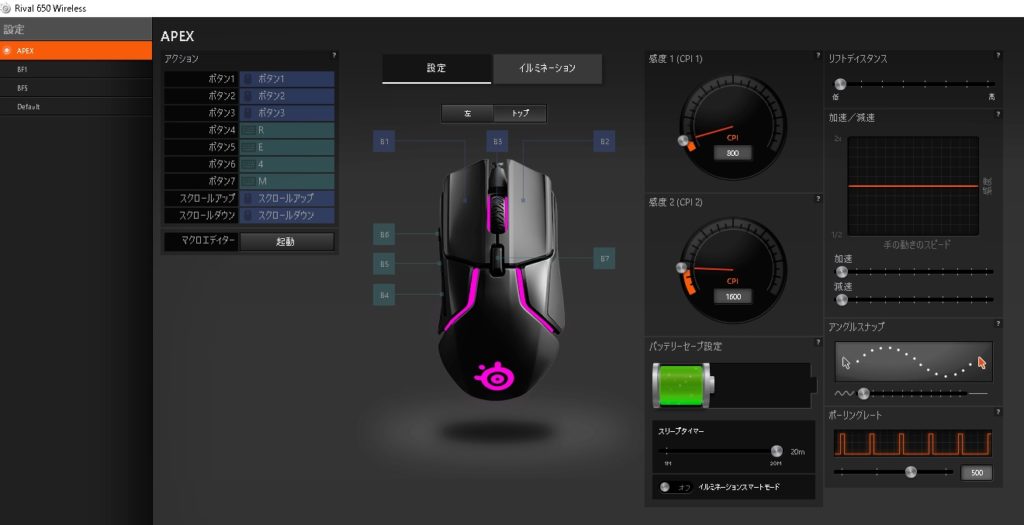 Rival650 ソフトウェア