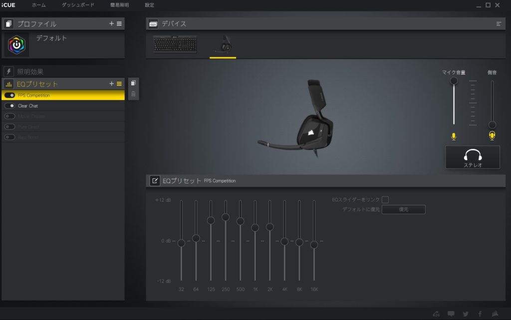 VOID PRO RGB ソフトウェア