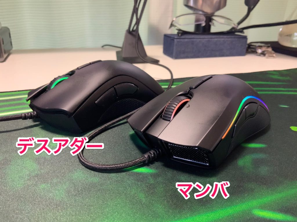 デスアダー マンバ 比較画像