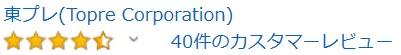 リアルフォースRGB Amazon評価 ゲーミングキーボード