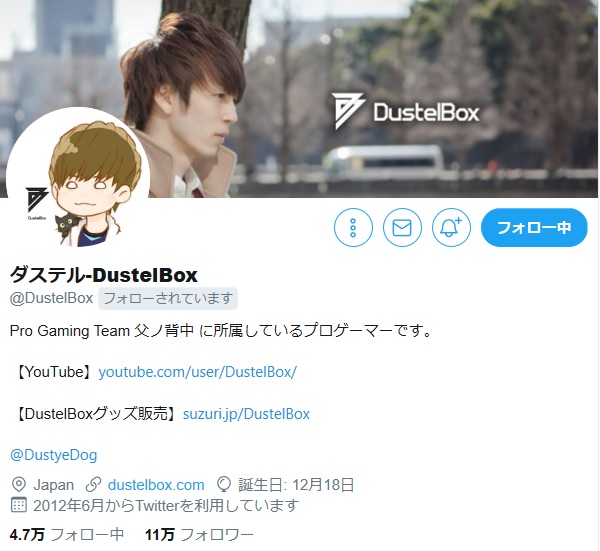 ダステル Twitter