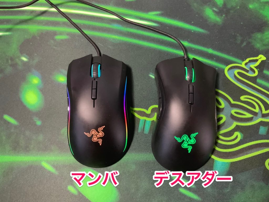デスアダー マンバ 比較画像