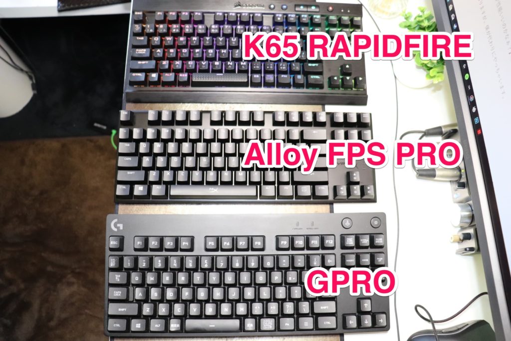 K65 RAPIDFIRE ライバル比較
