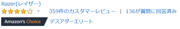デスアダーエリート