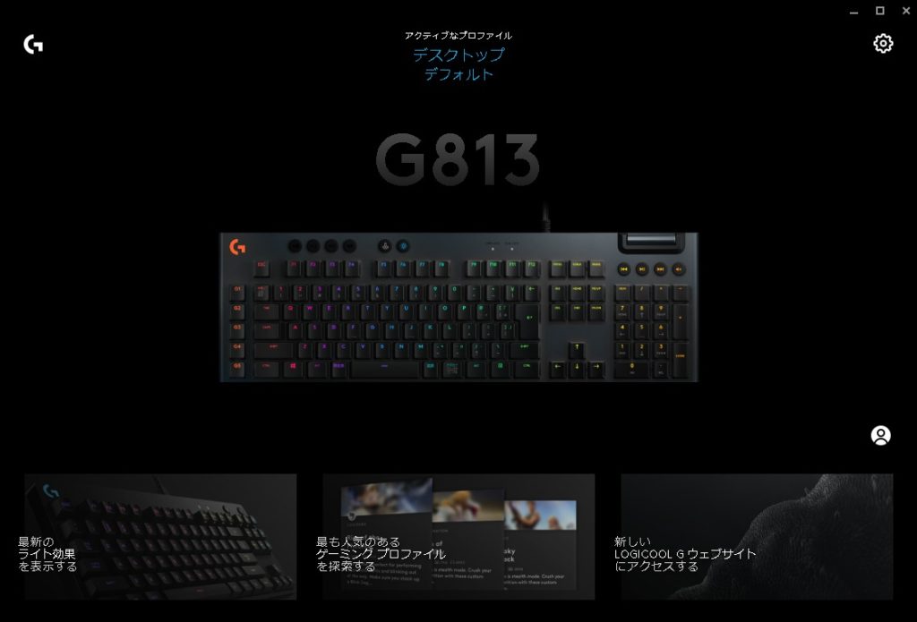 G813 ソフトウェア