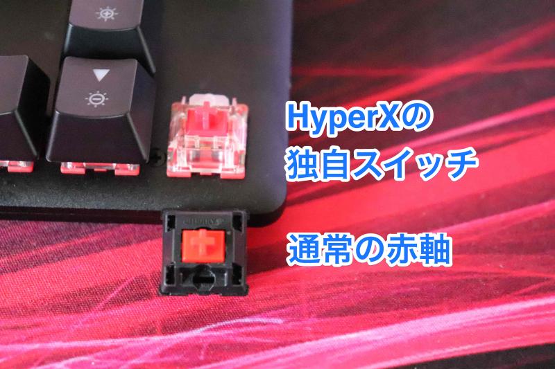 HyperX mechanical switch